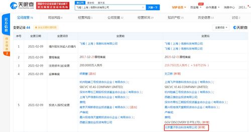 字節跳動戰略投資飛榴科技，布局計算機軟硬件開發新賽道