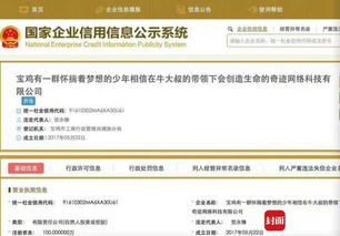 當“最長公司名”火上熱搜 刻公章的要瘋了，網友笑到崩